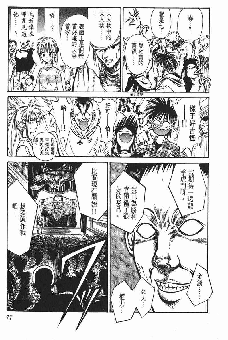 Page 74
