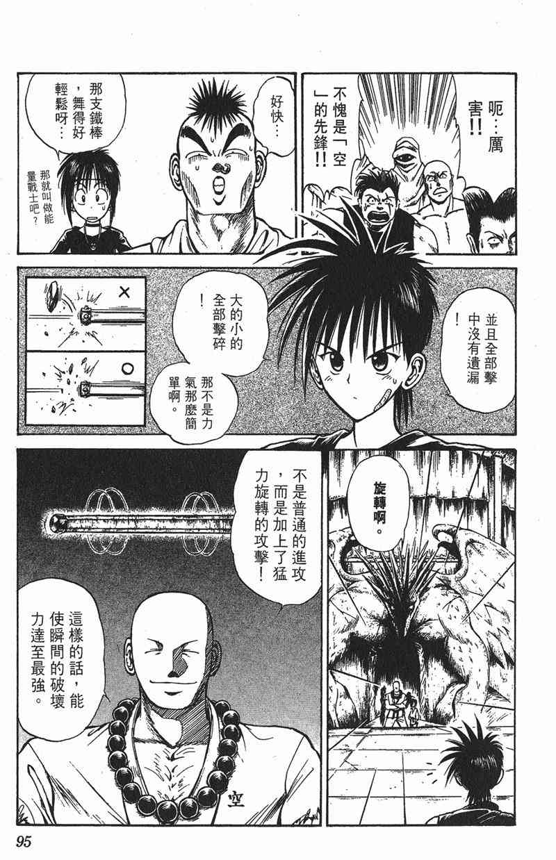 Page 91
