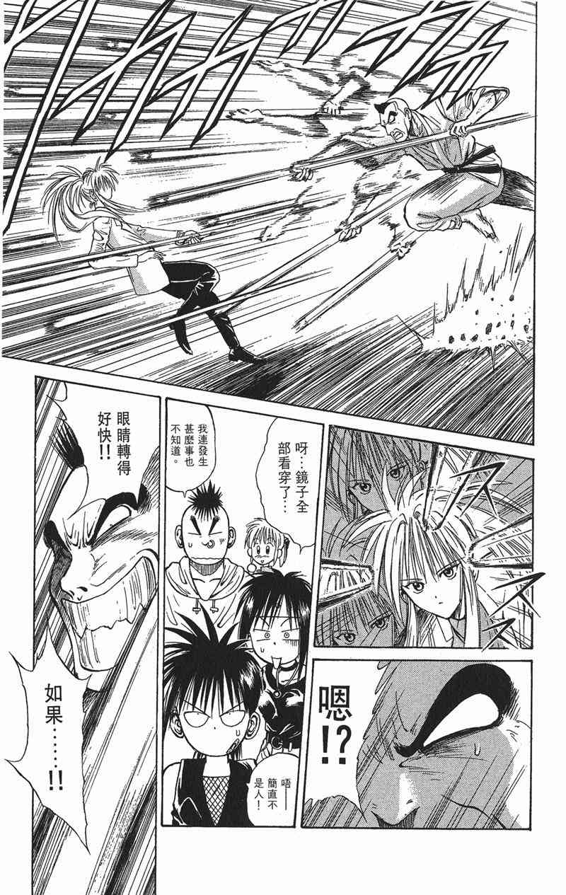 Page 93