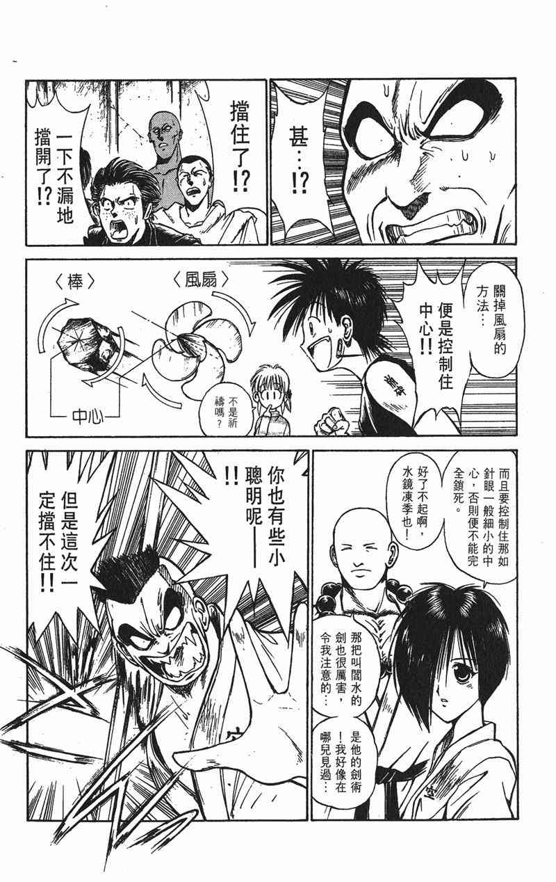 Page 99