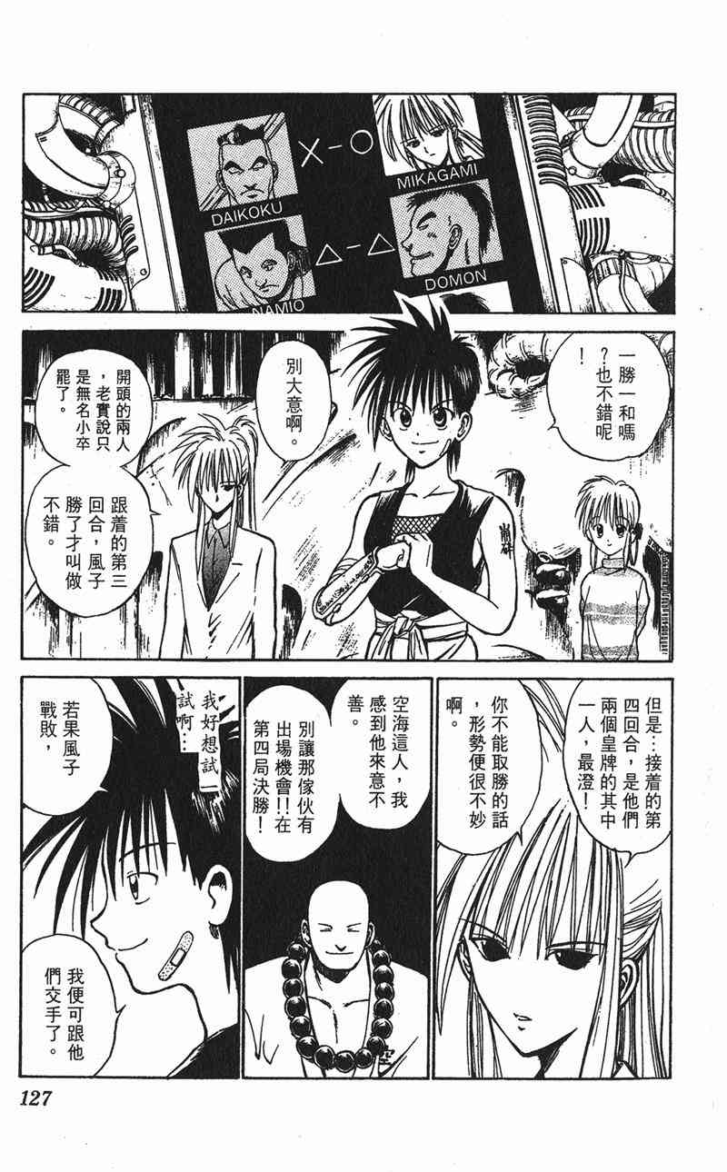 Page 123