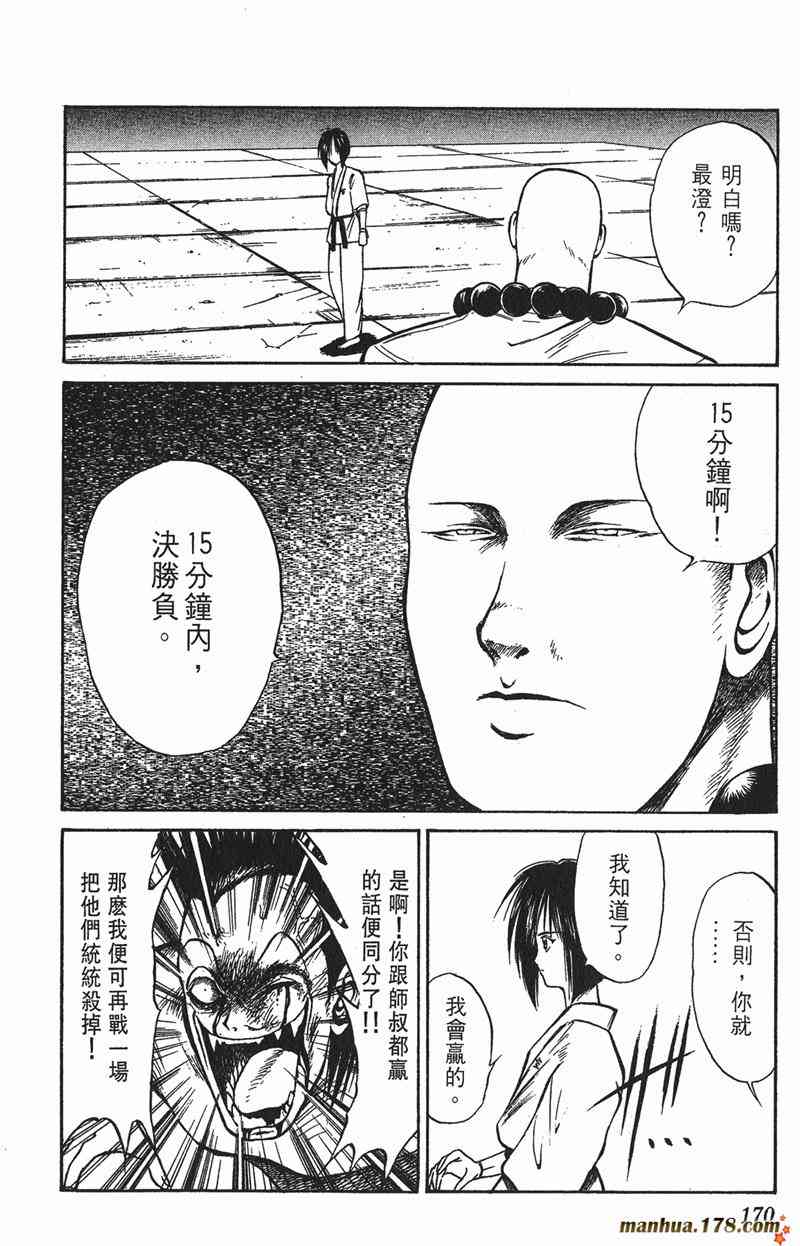Page 165