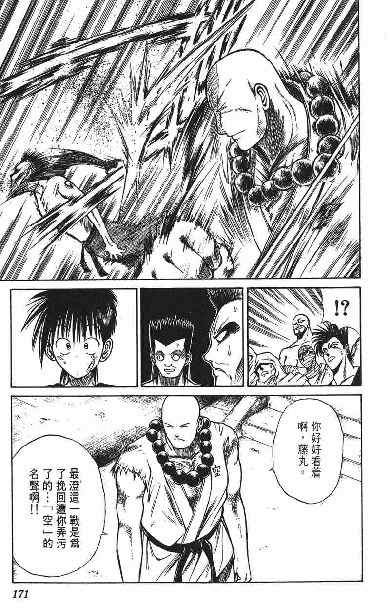 Page 166