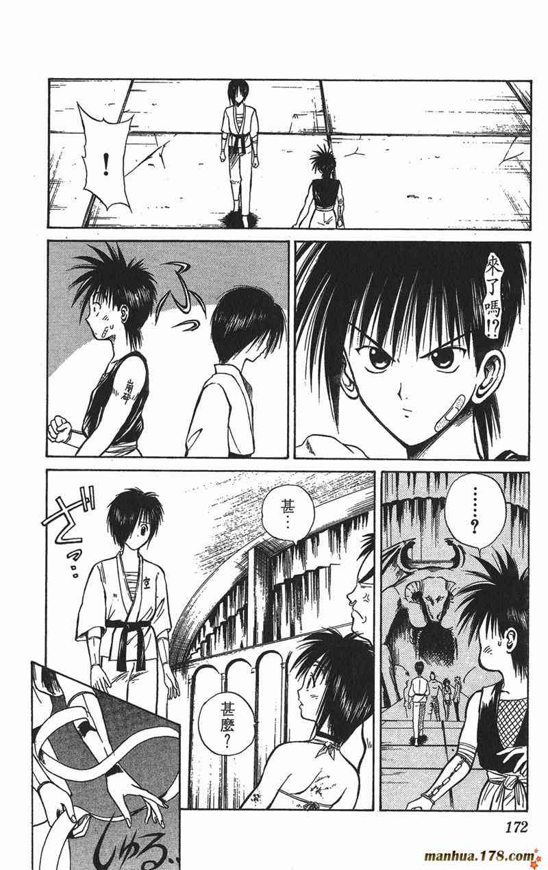 Page 167