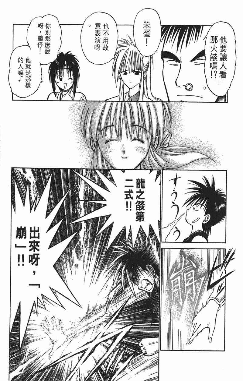 Page 172