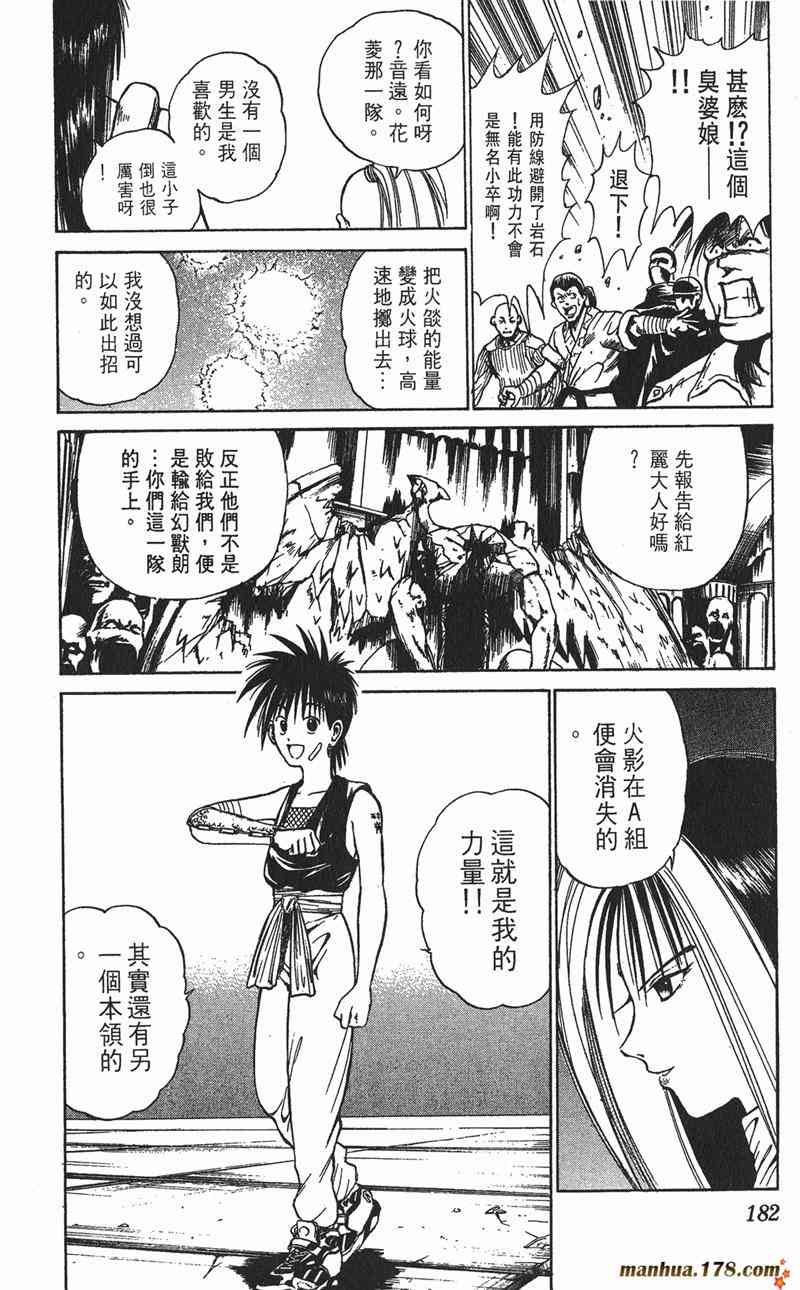Page 177