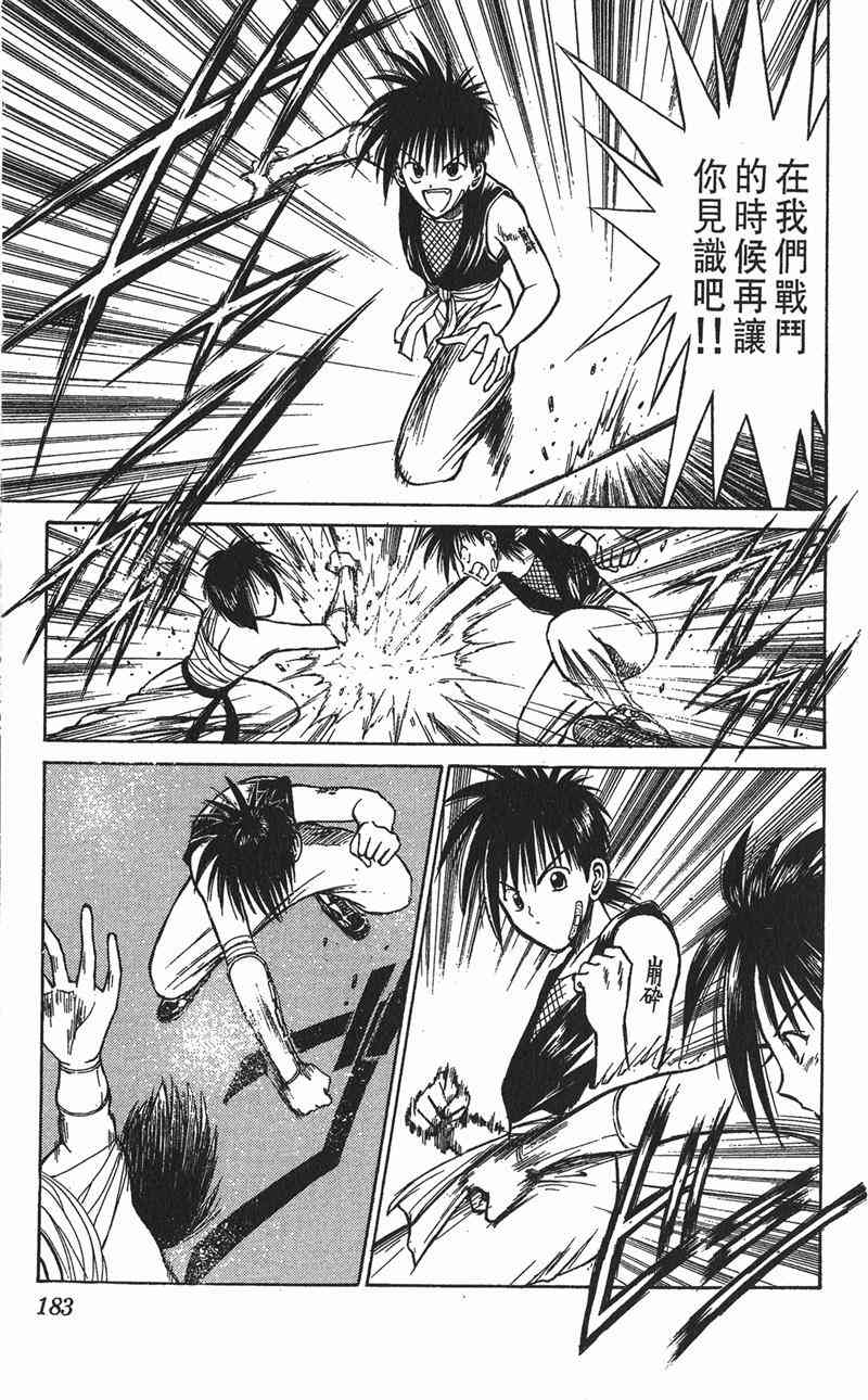 Page 178
