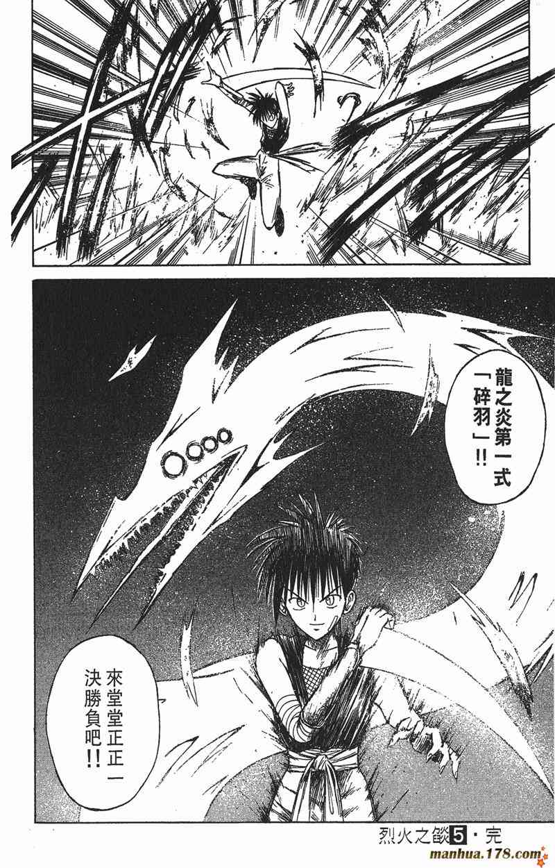 Page 183