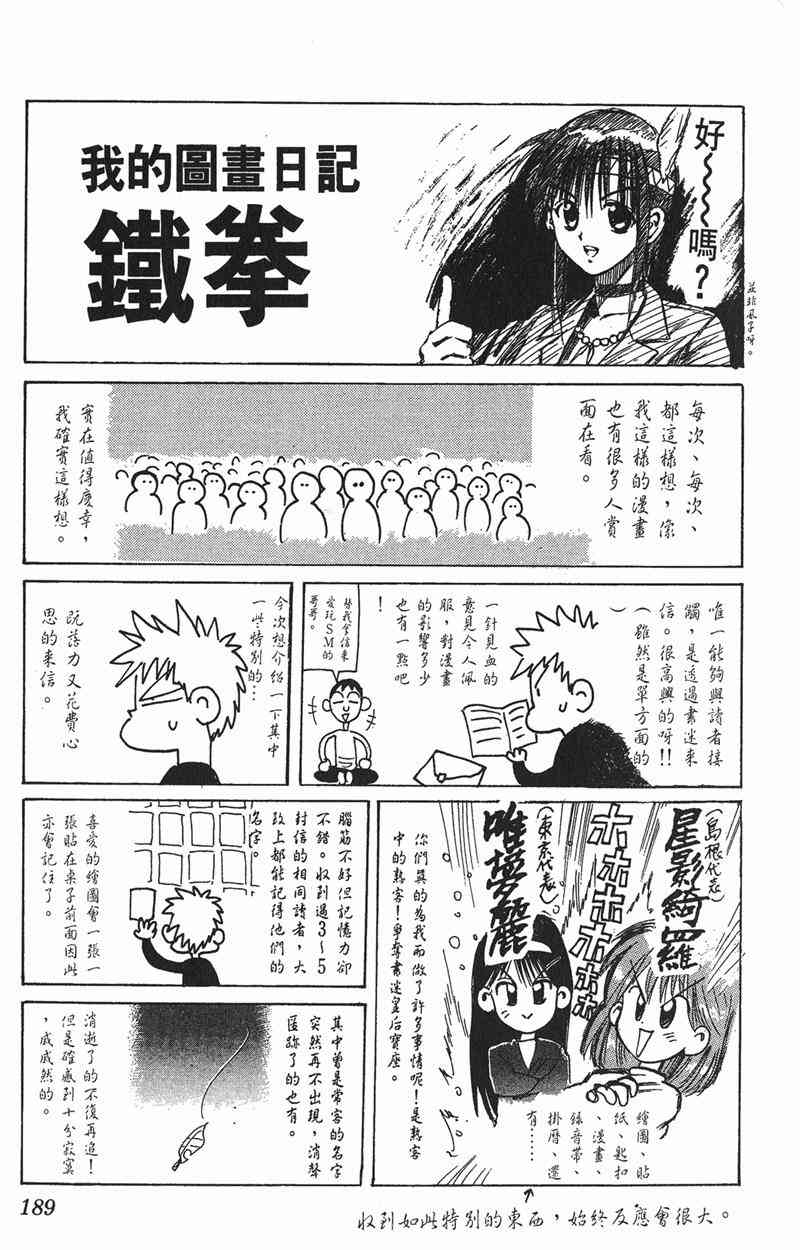 Page 184