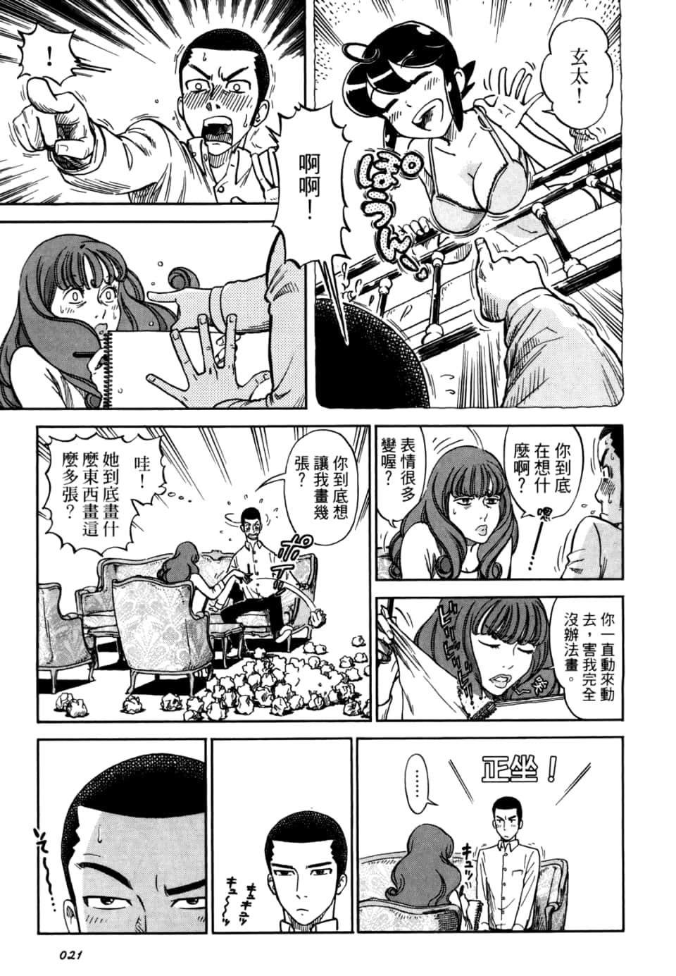 Page 23