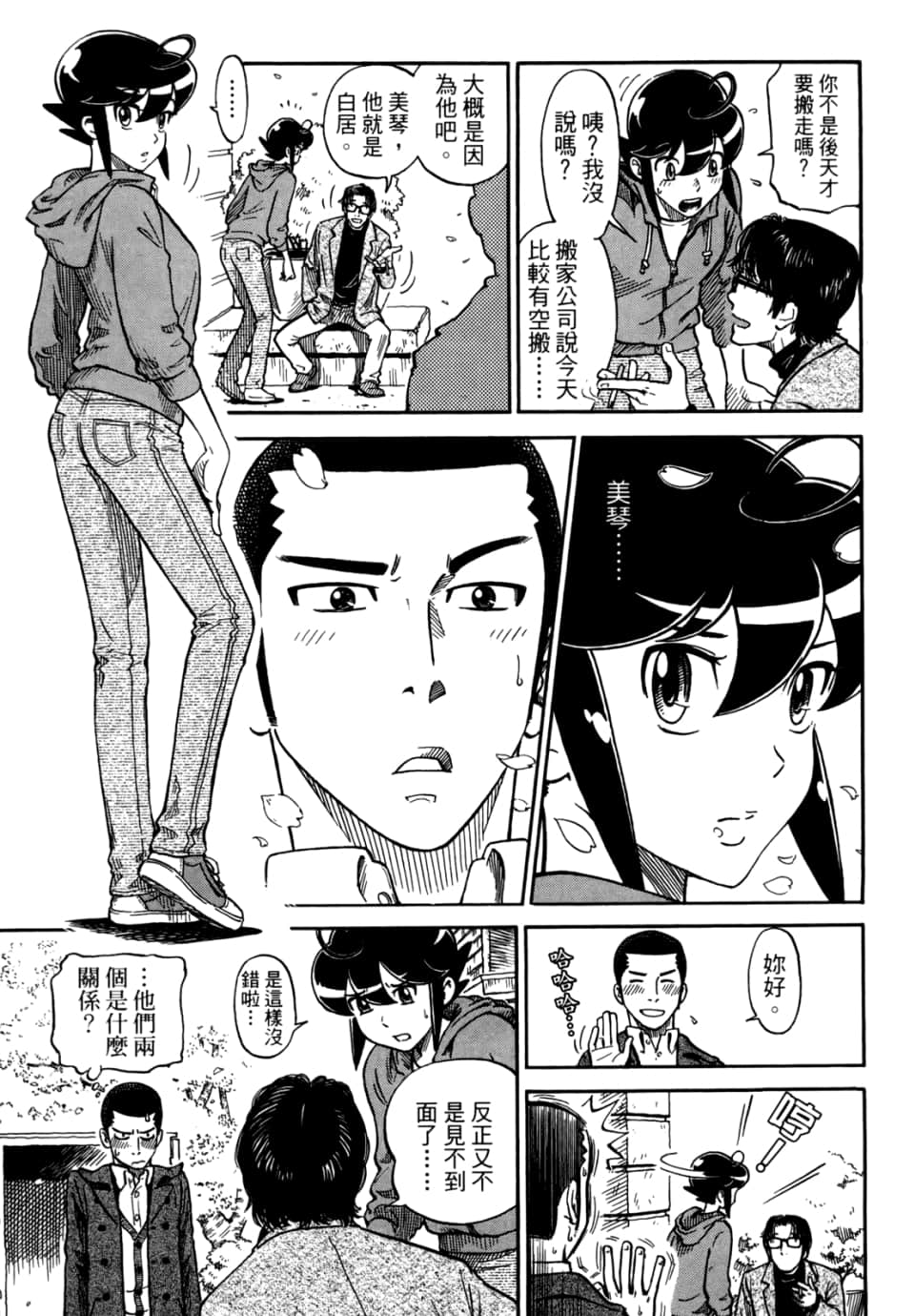 Page 31