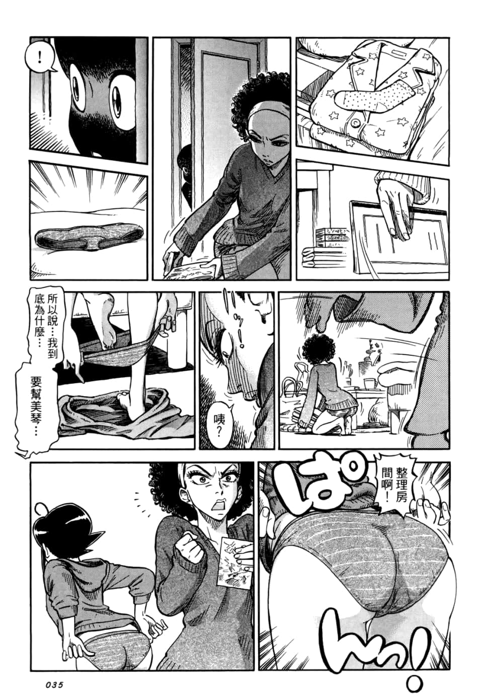 Page 37