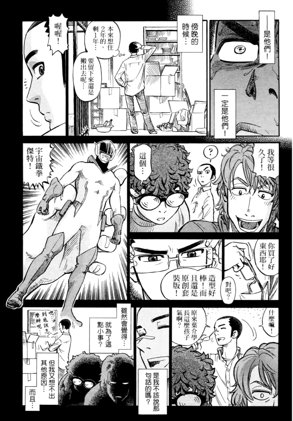 Page 52