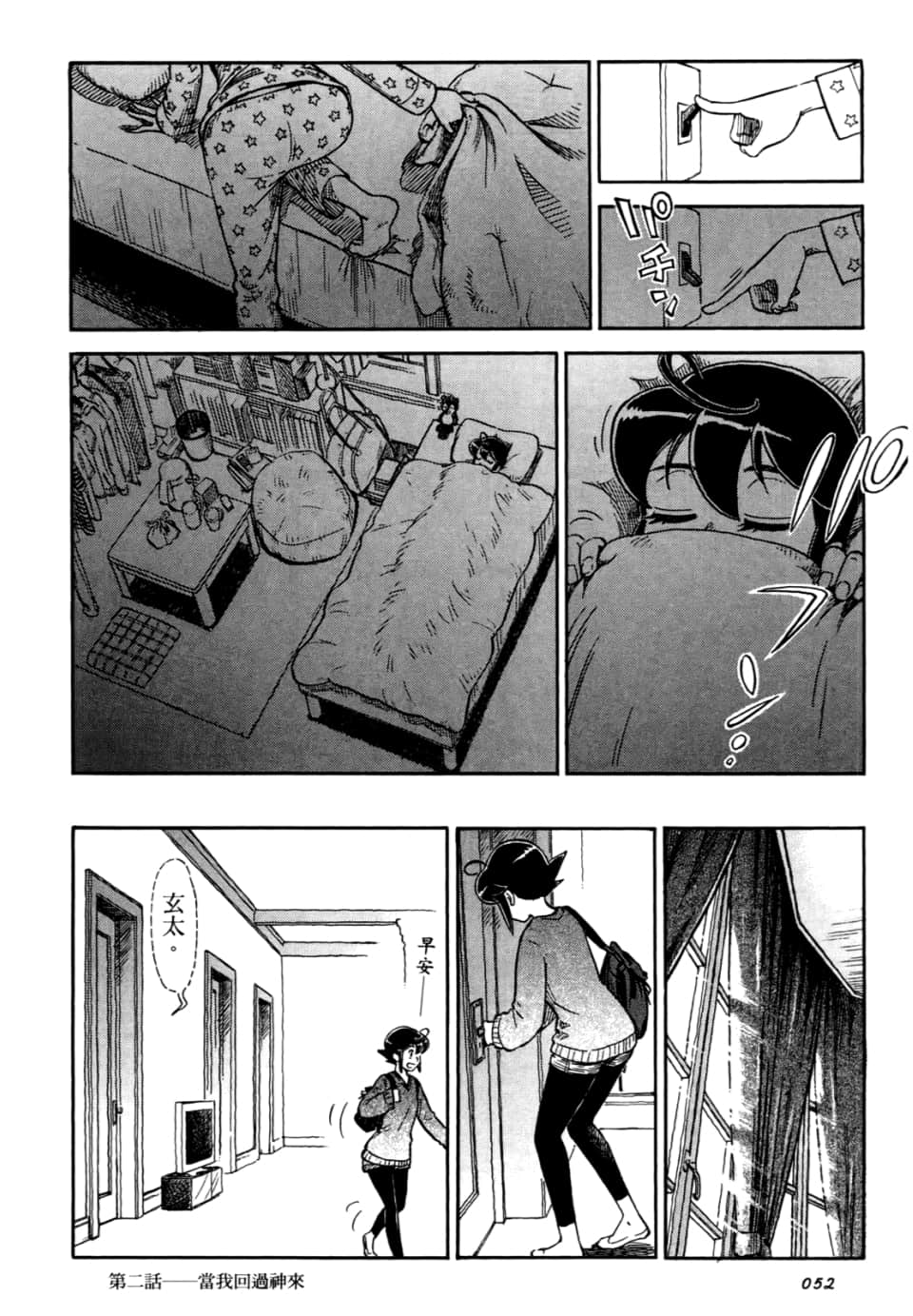 Page 54