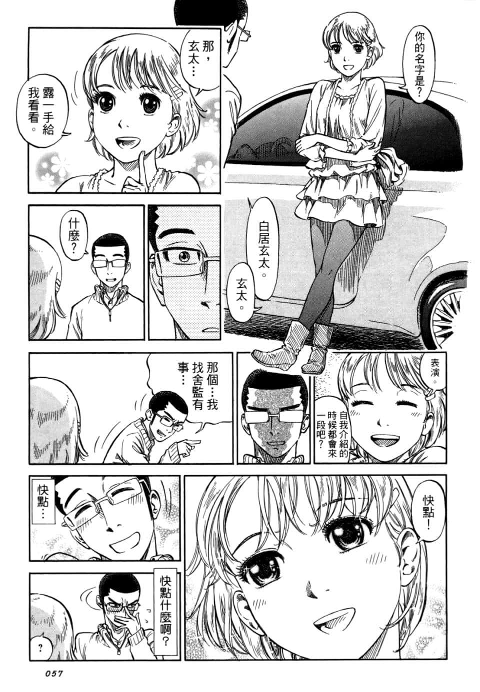 Page 59