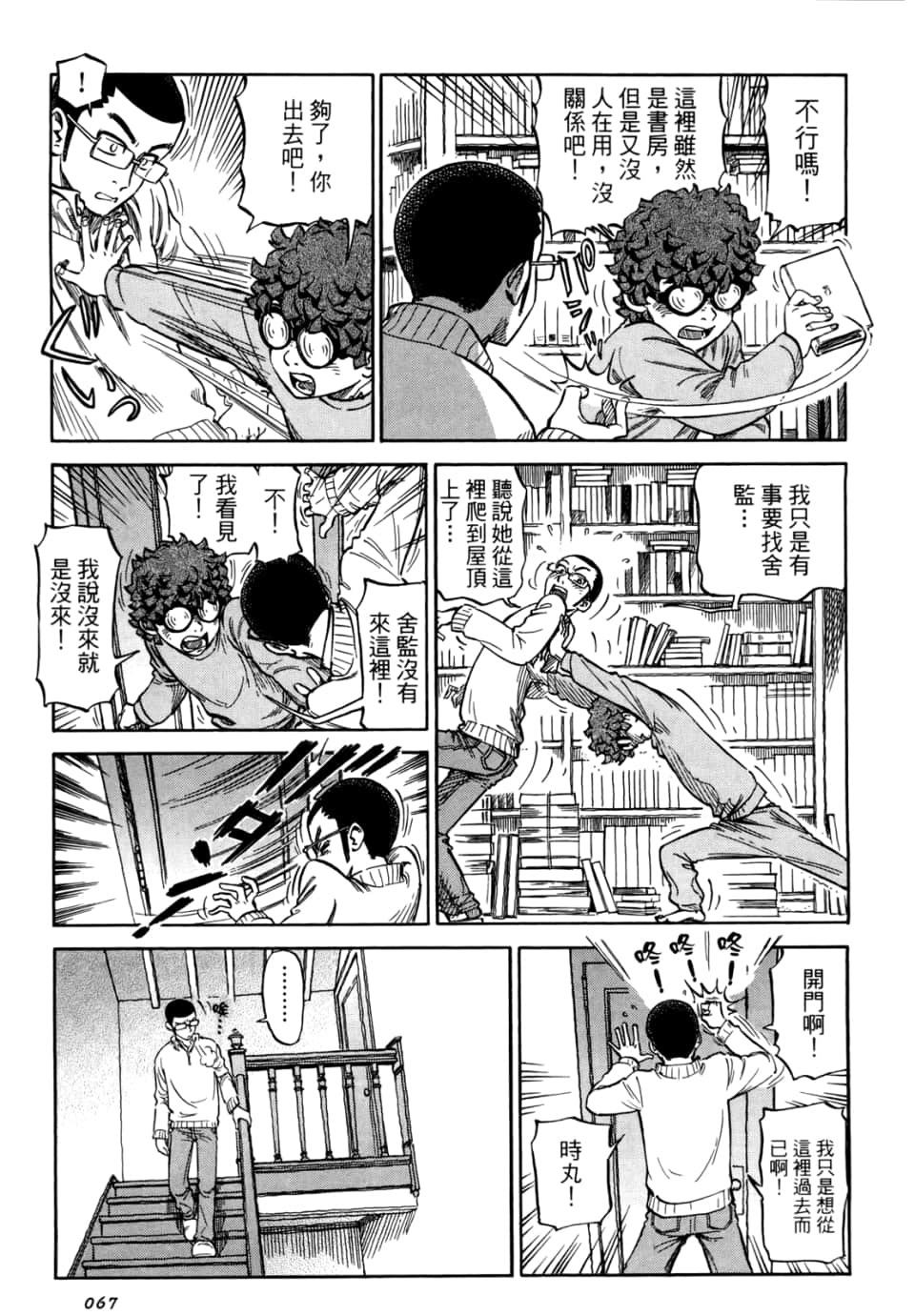Page 69