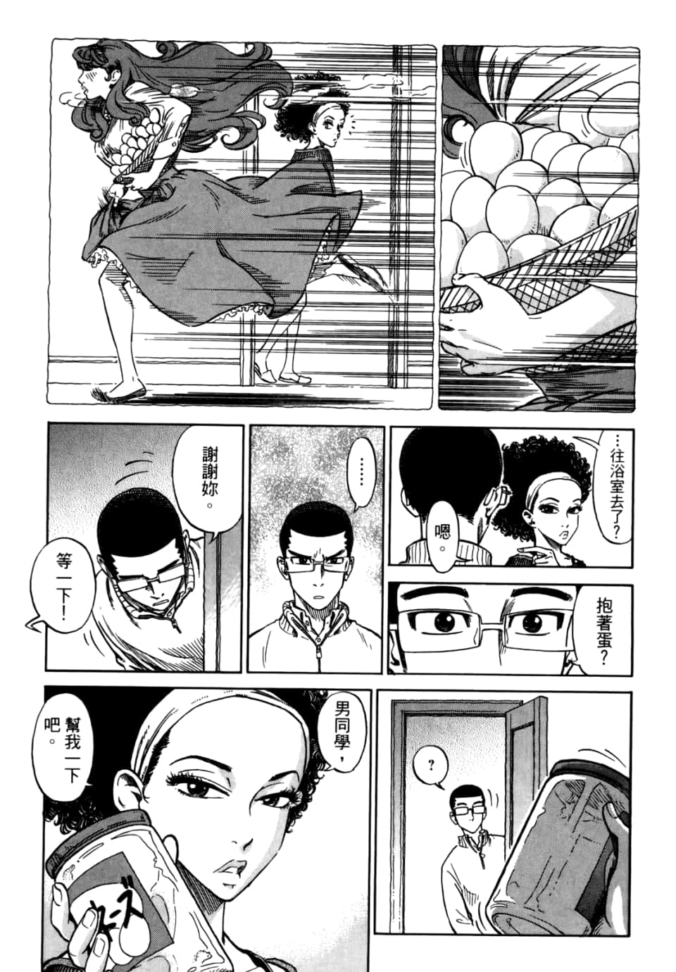 Page 71