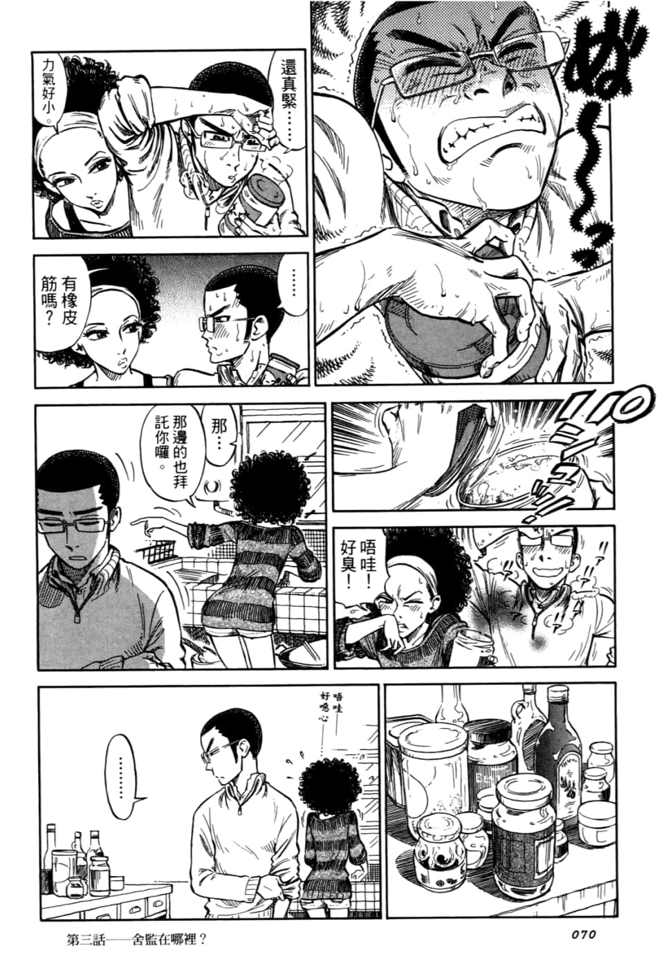 Page 72