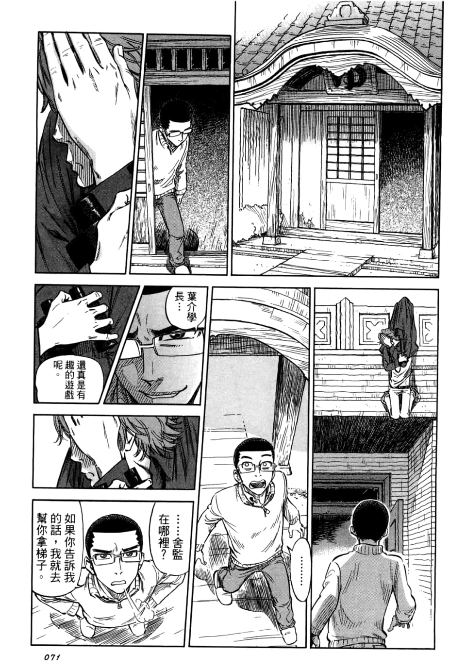 Page 73