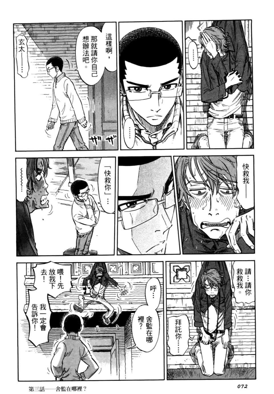 Page 74