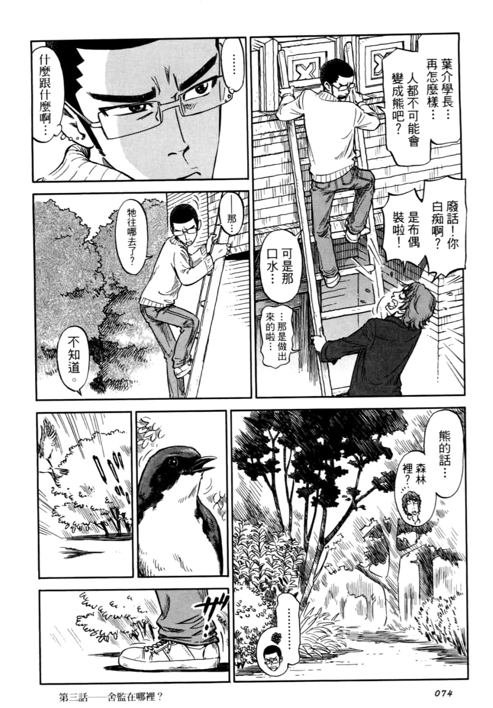 Page 76