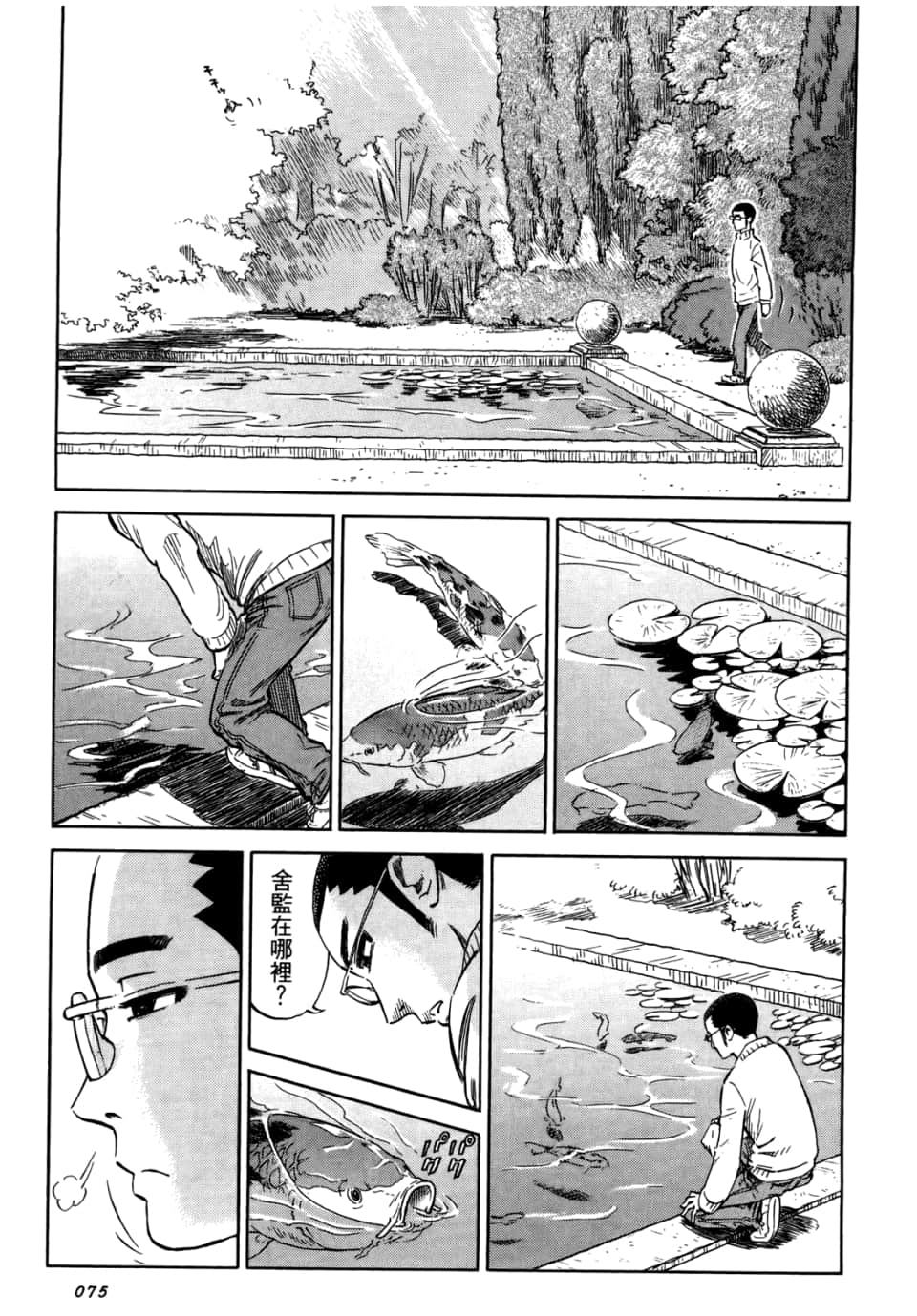 Page 77