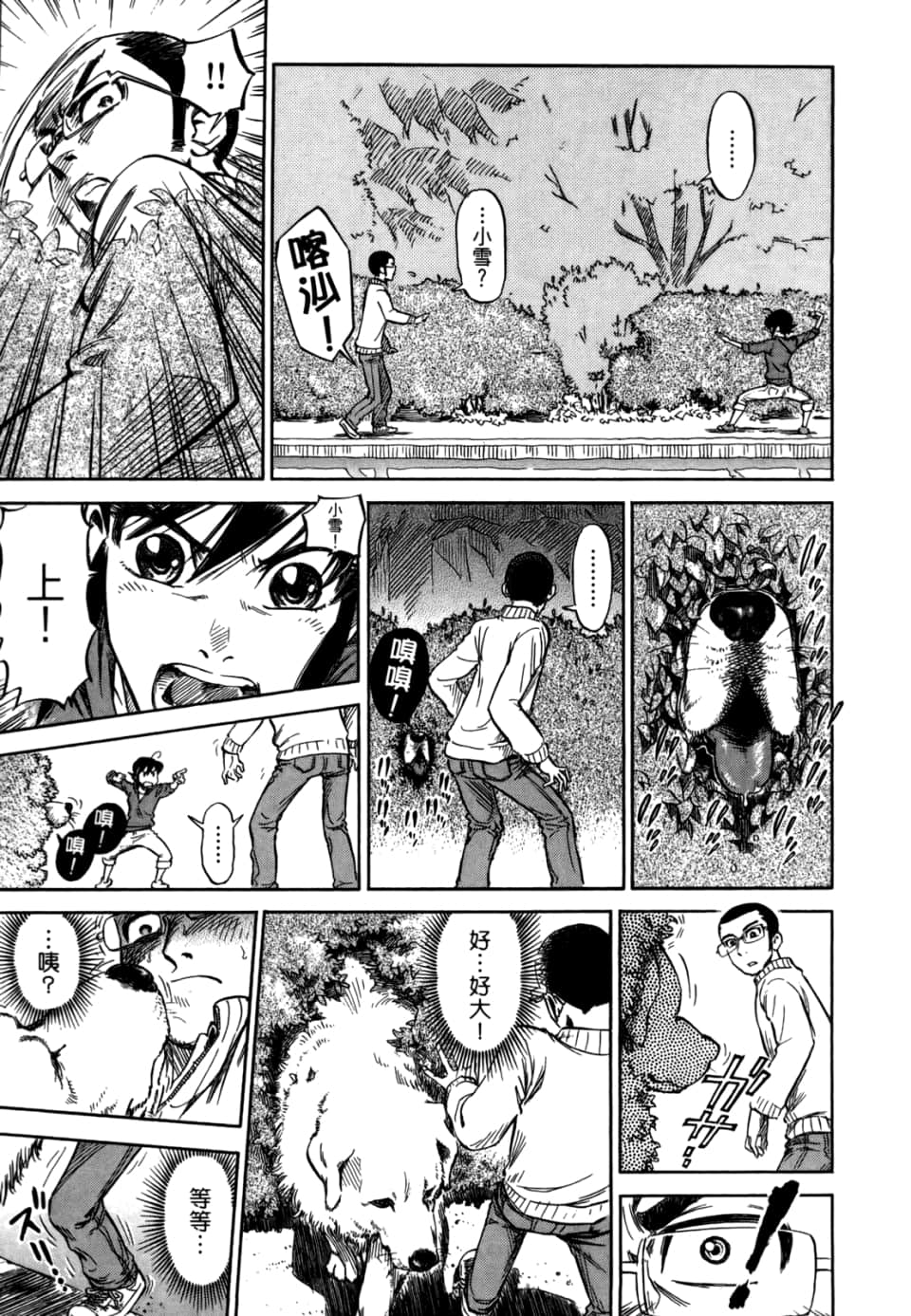 Page 79