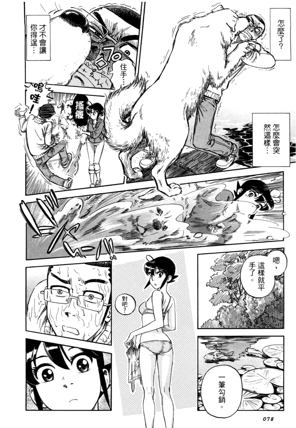 Page 80