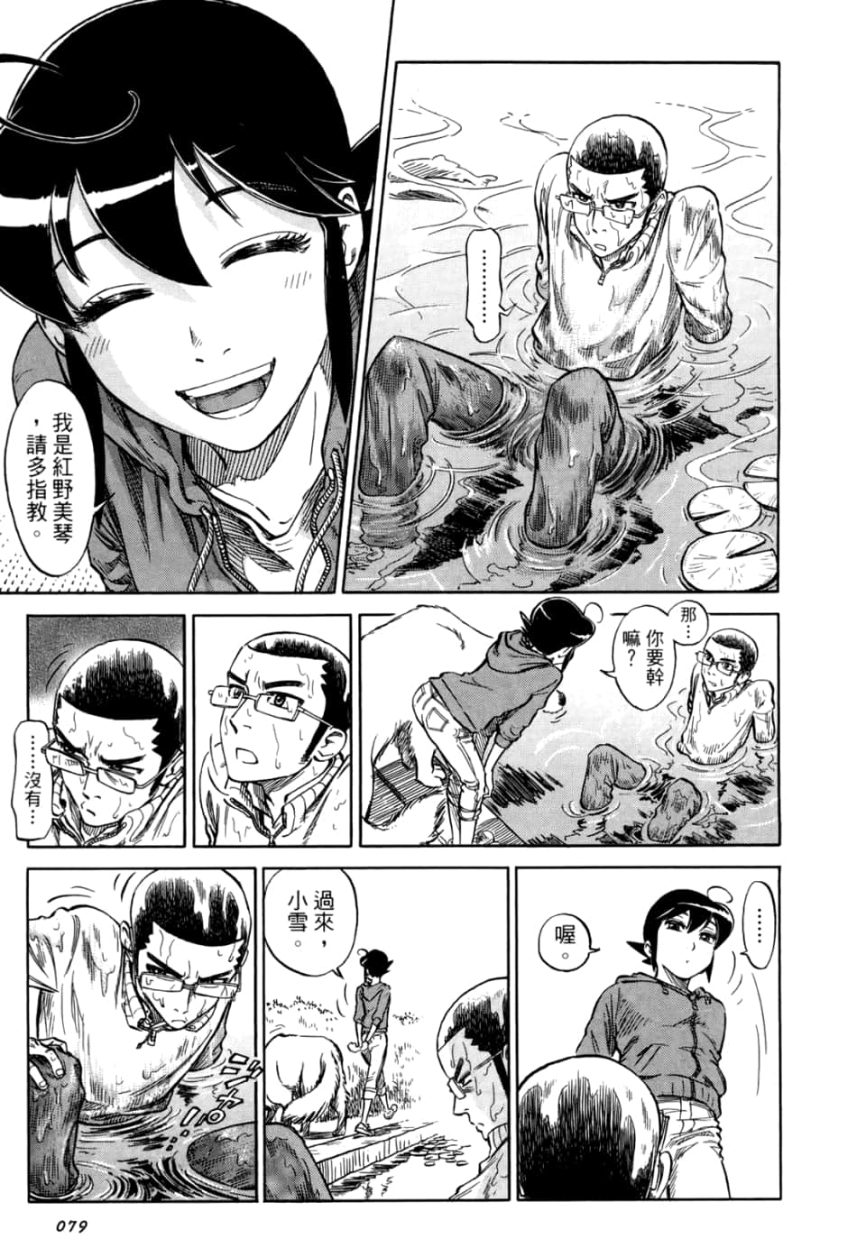 Page 81