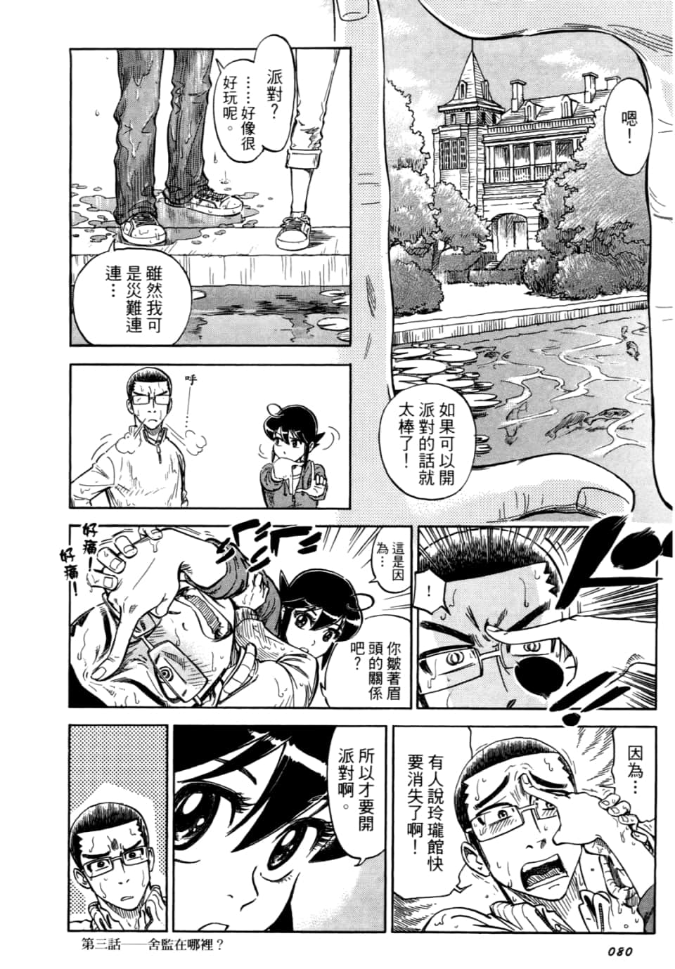 Page 82