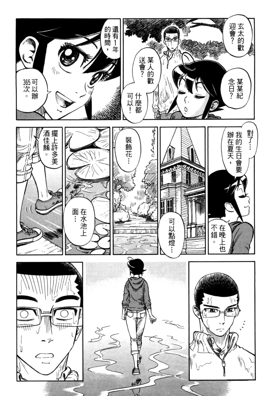 Page 83