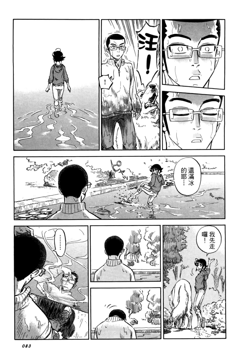 Page 85