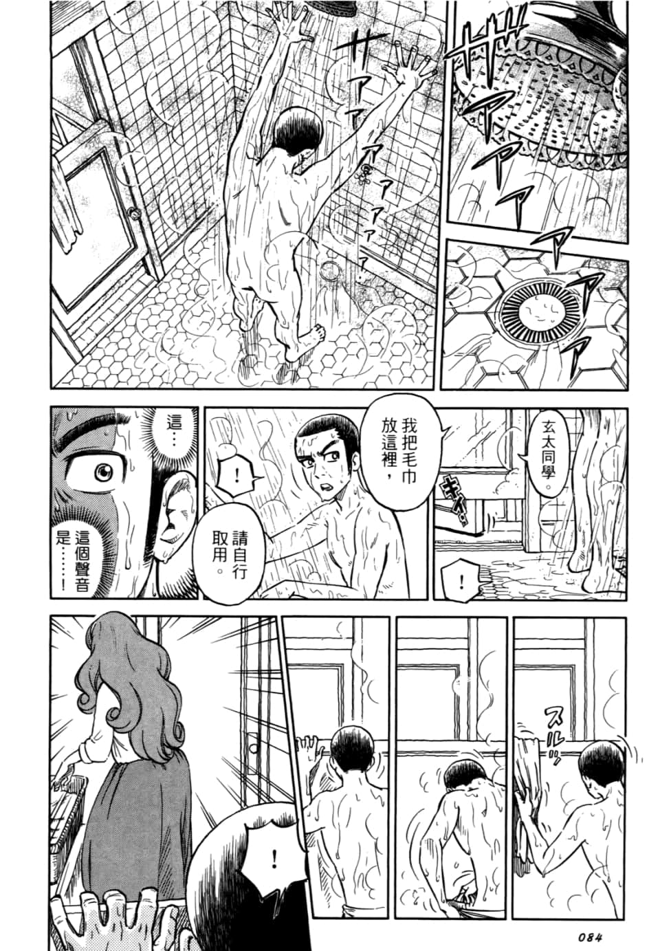 Page 86