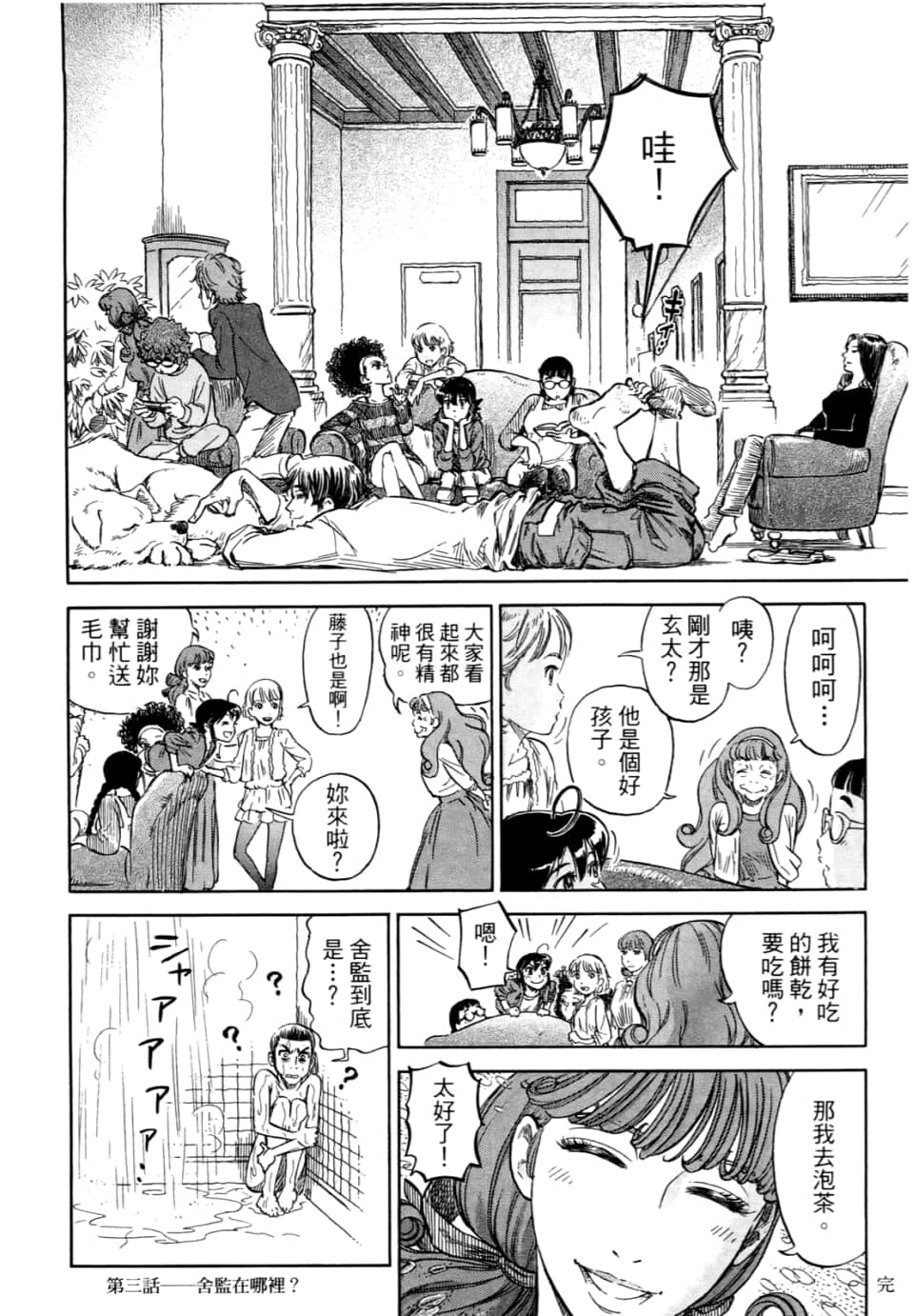 Page 88