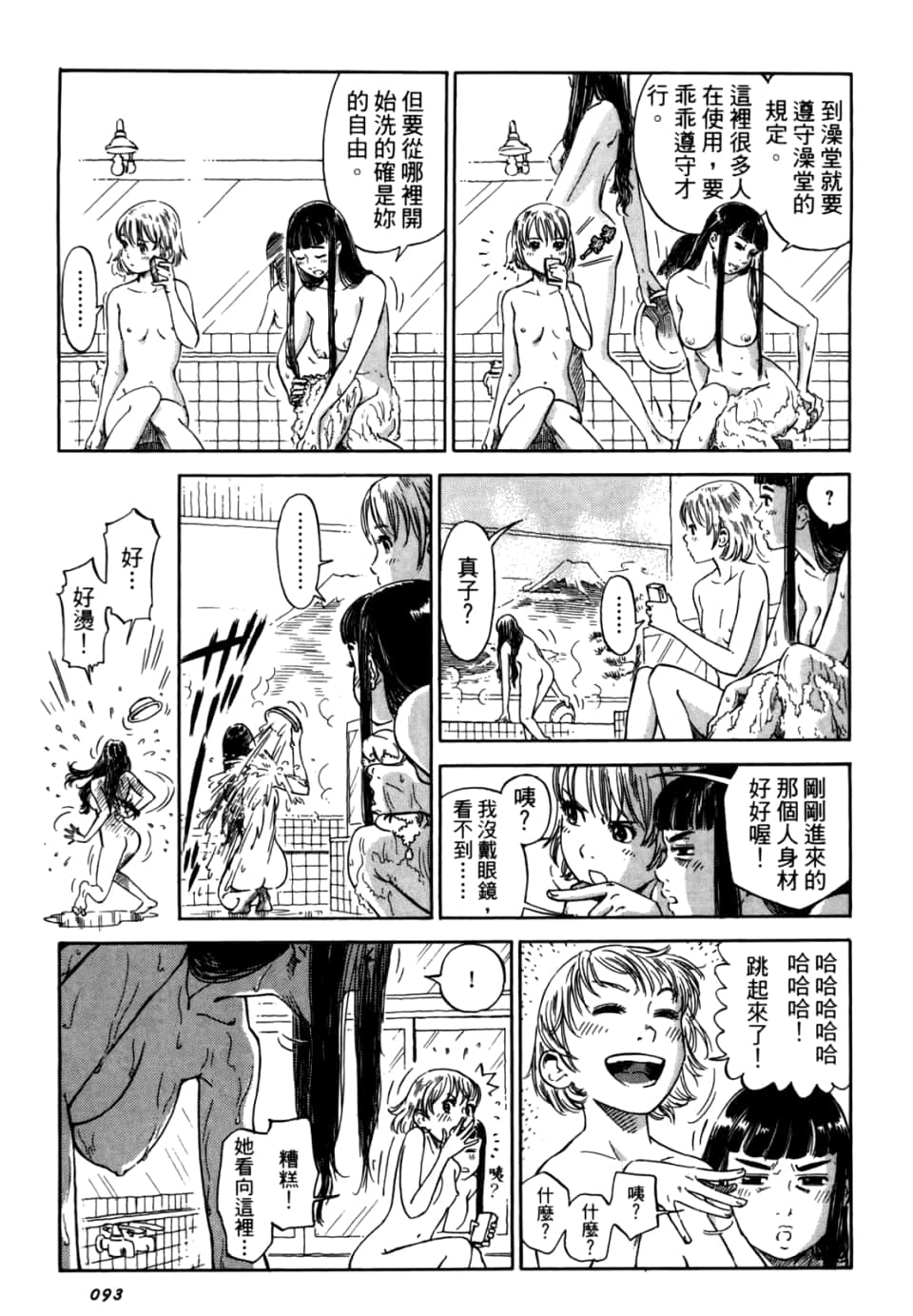 Page 95