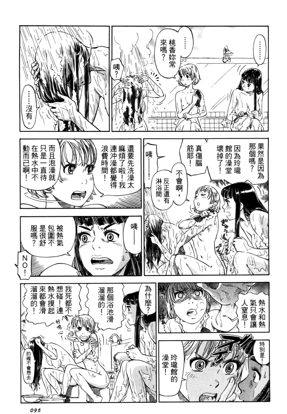 Page 97