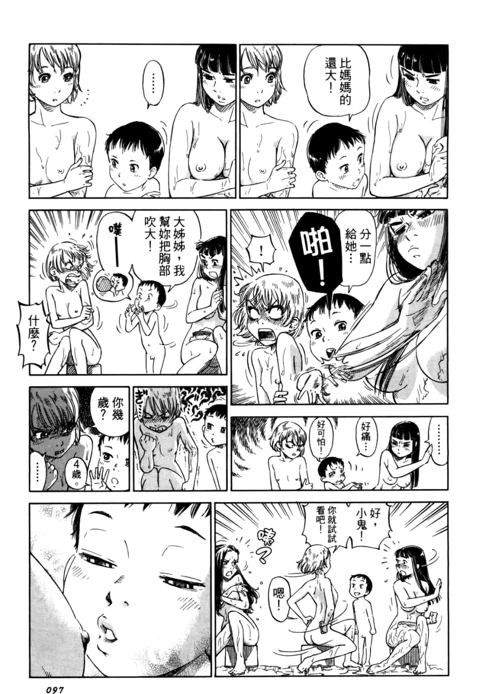 Page 99