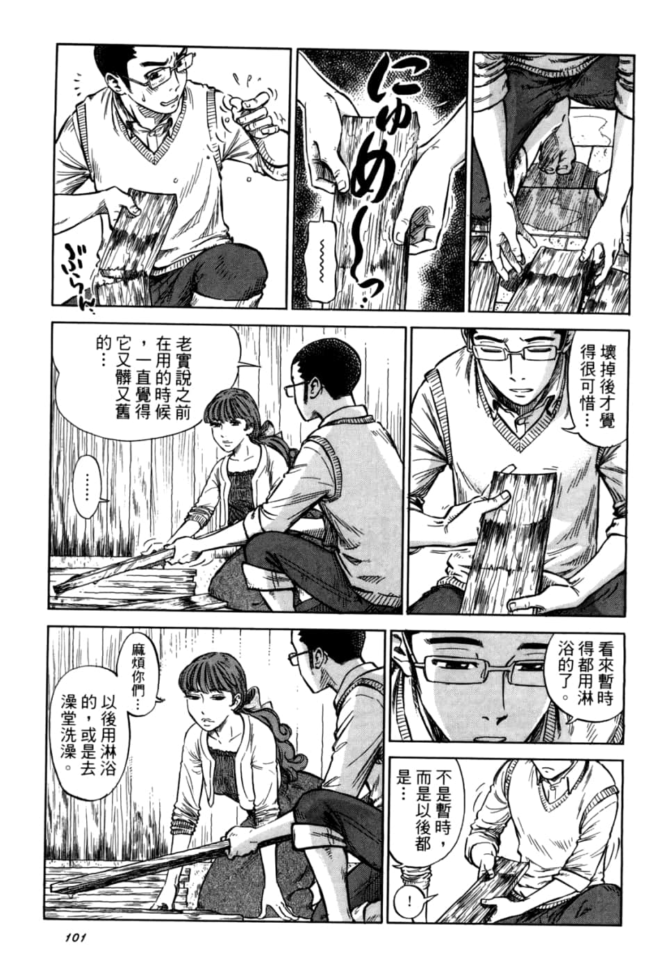 Page 103