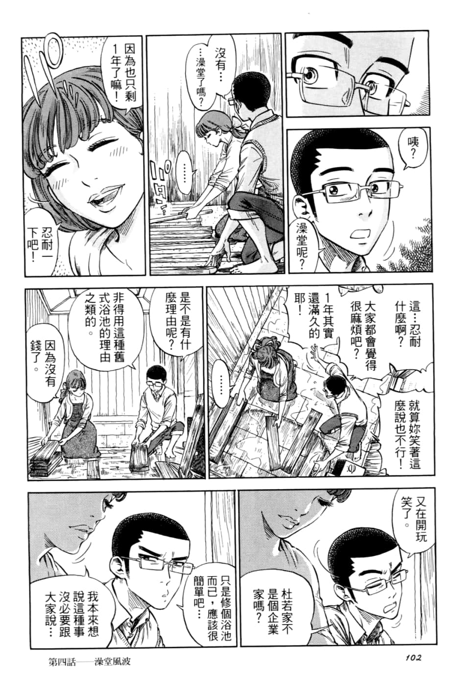 Page 104