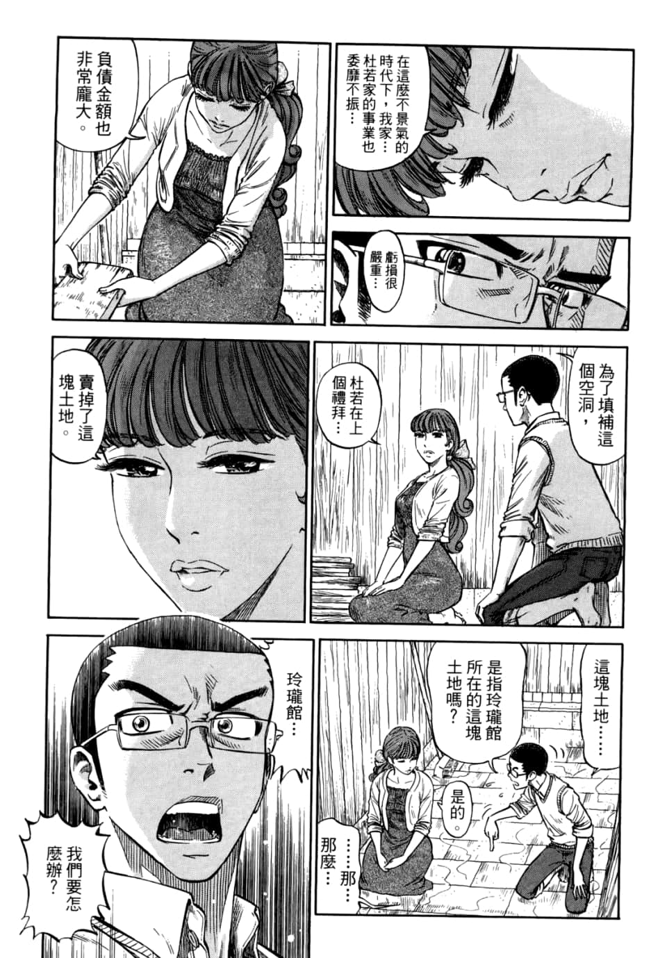 Page 105