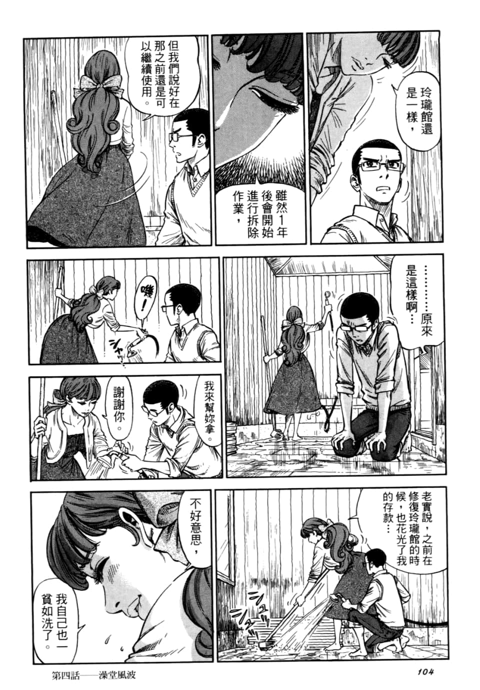 Page 106