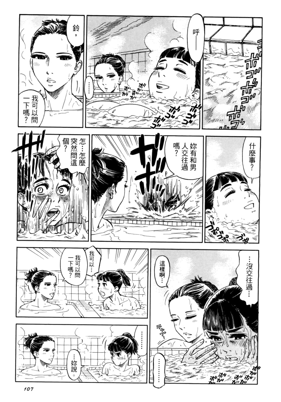 Page 109