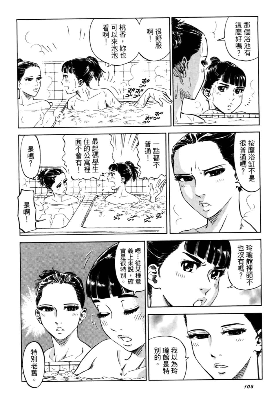Page 110