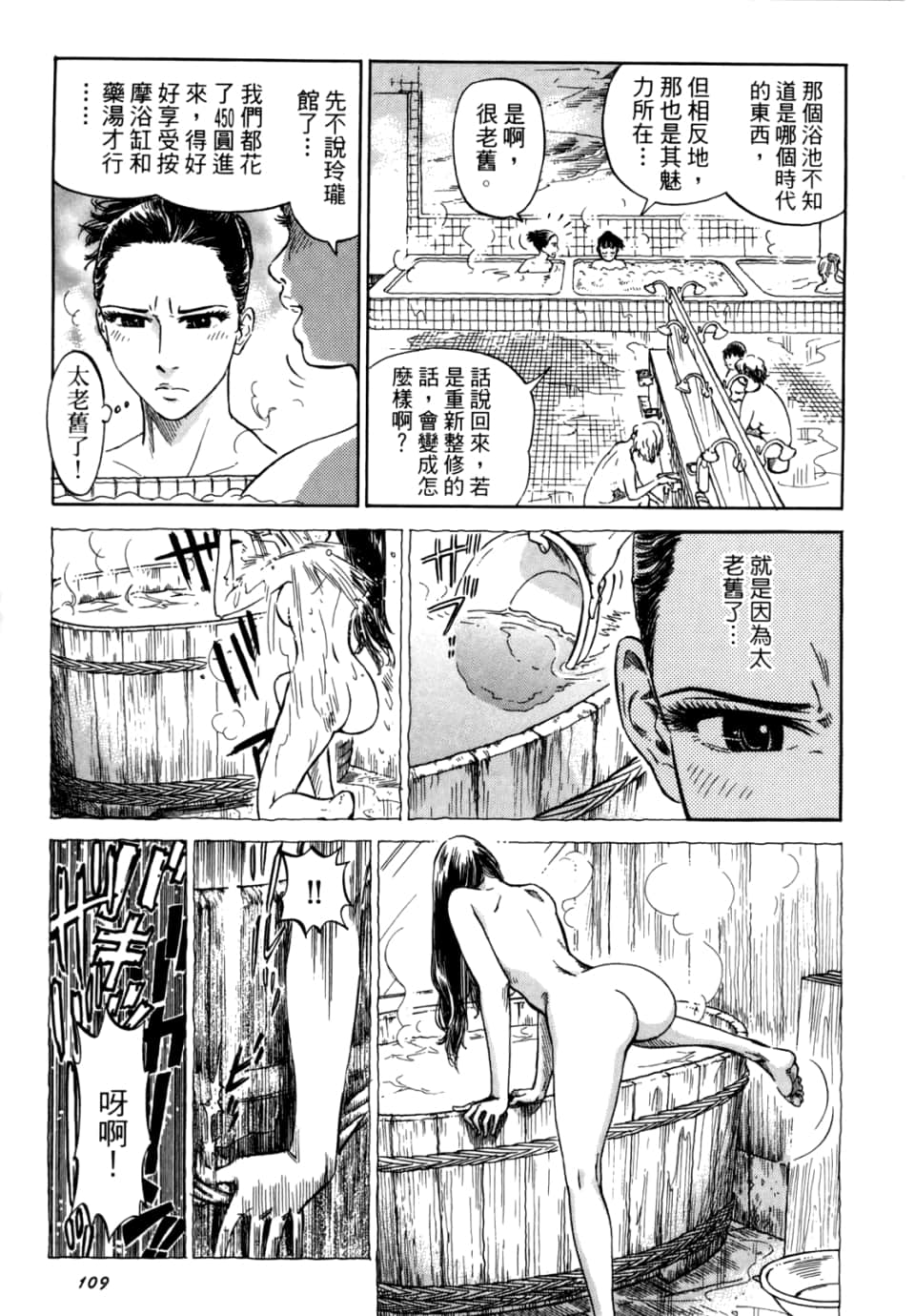 Page 111