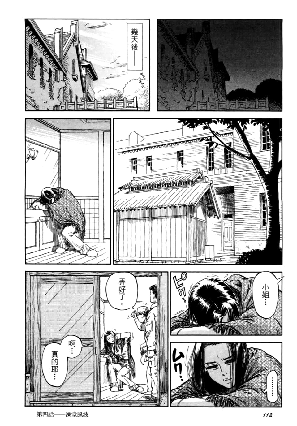 Page 114