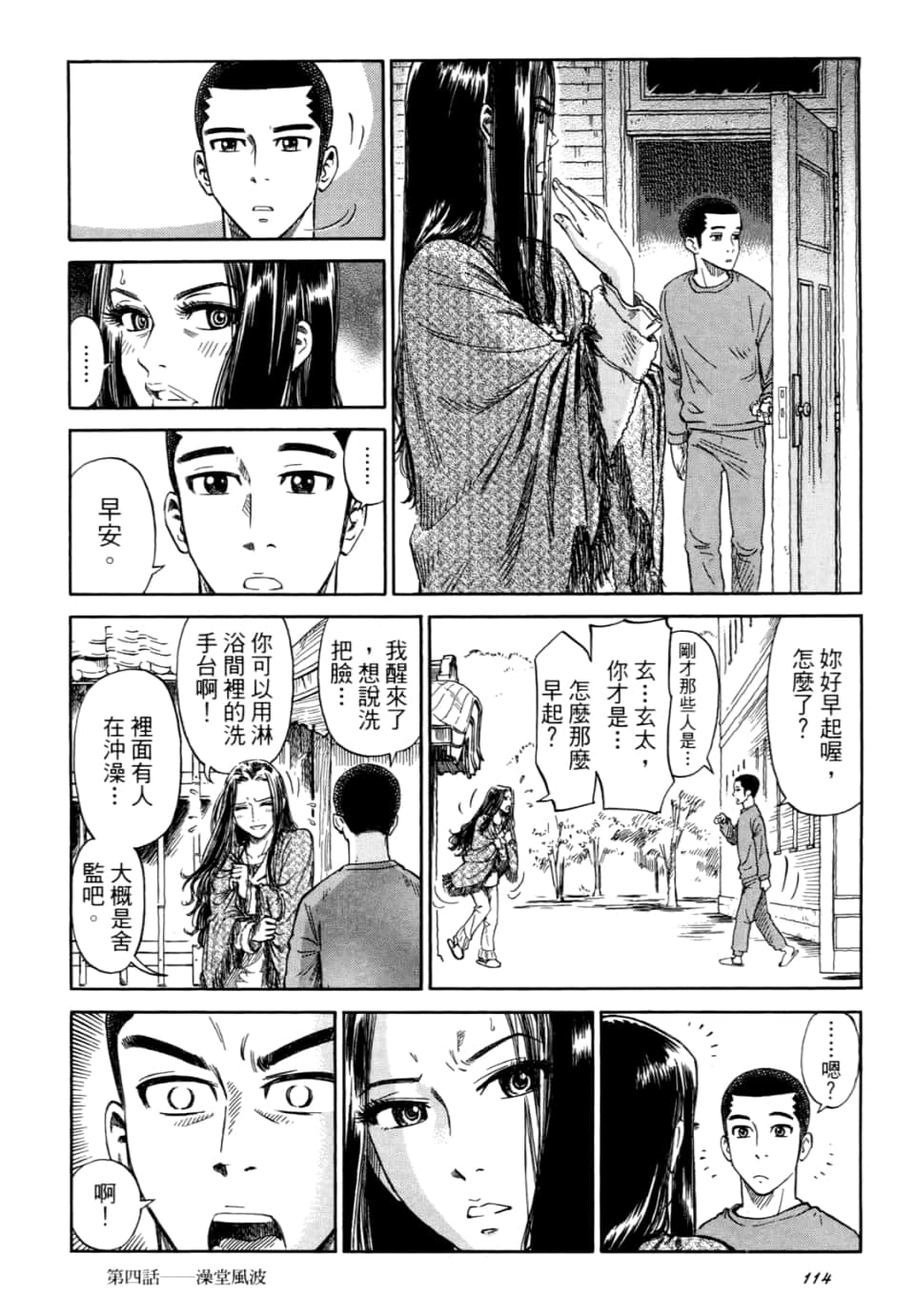 Page 116