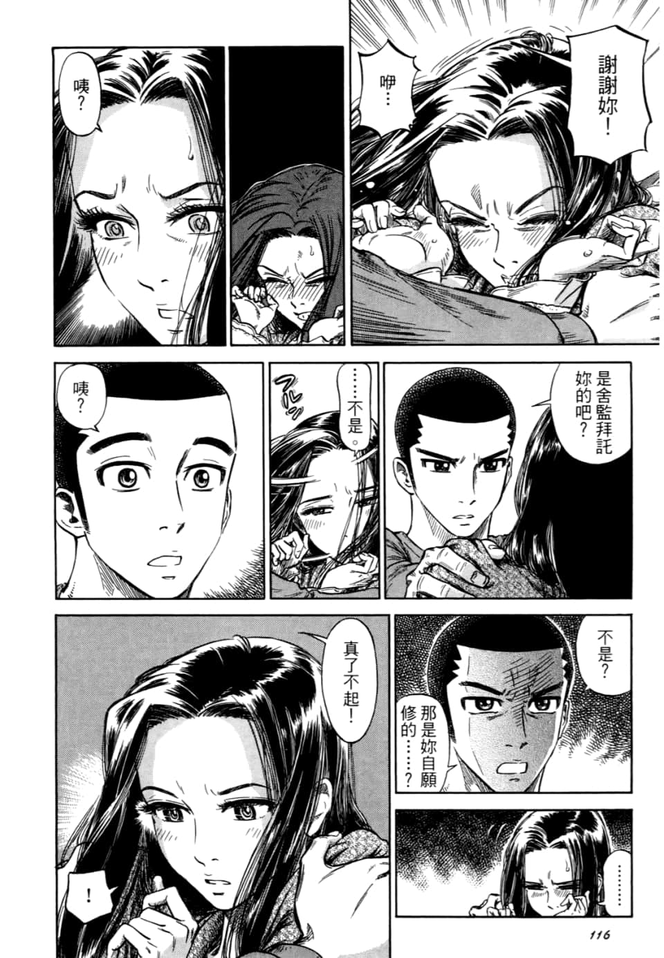 Page 118