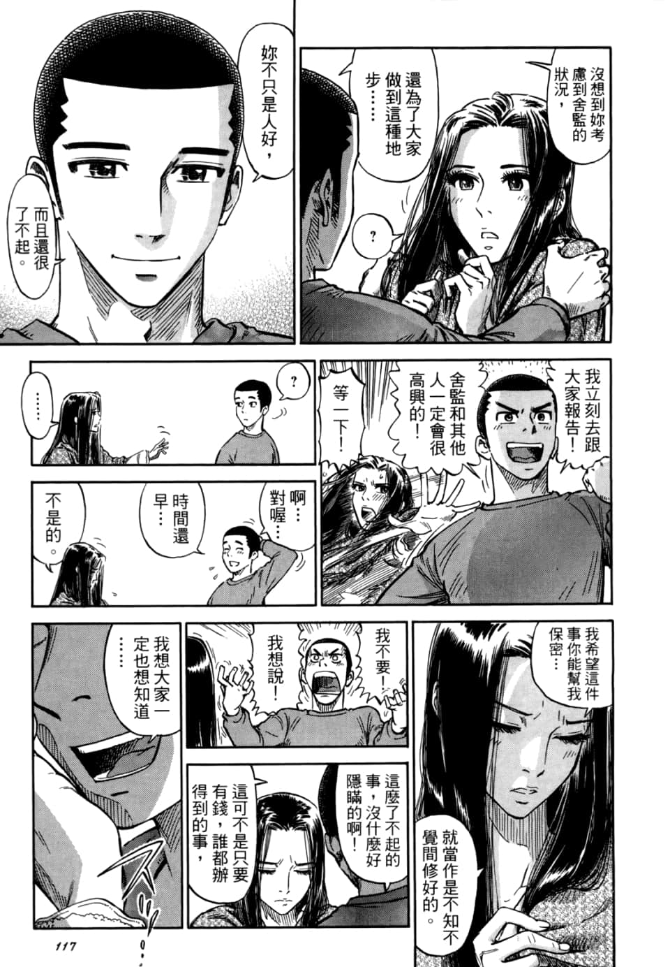 Page 119