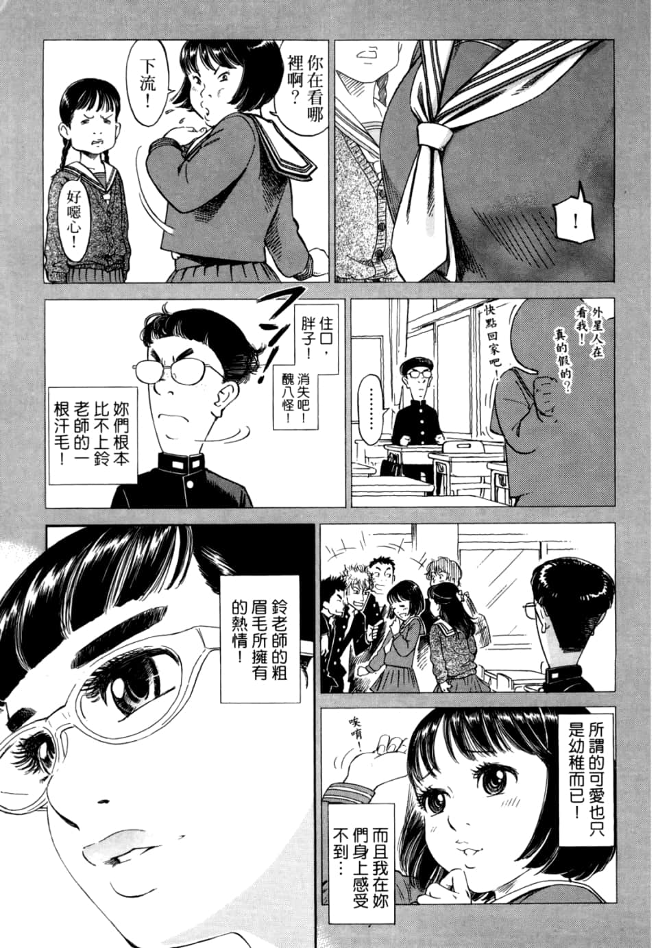 Page 123