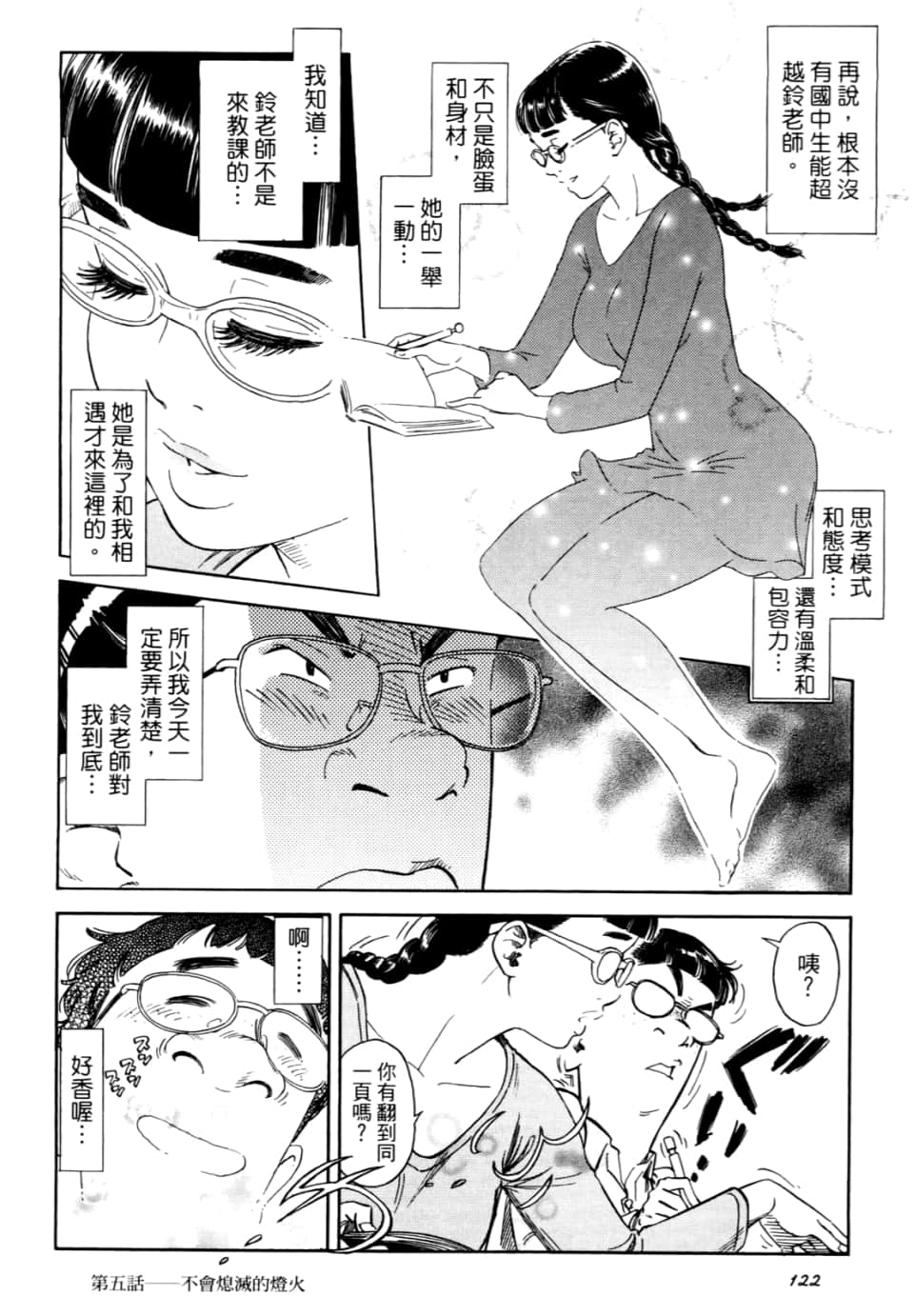 Page 124